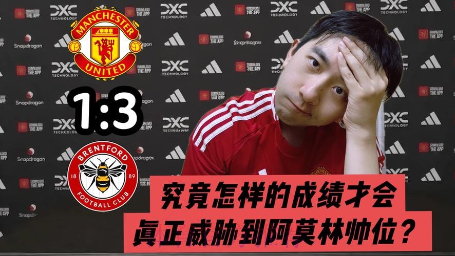 小雷:不清楚曼联比赛方式 他们让布伦特福德像皇马 小雷:不清楚曼联比赛方式 他们让布伦特福德像皇马