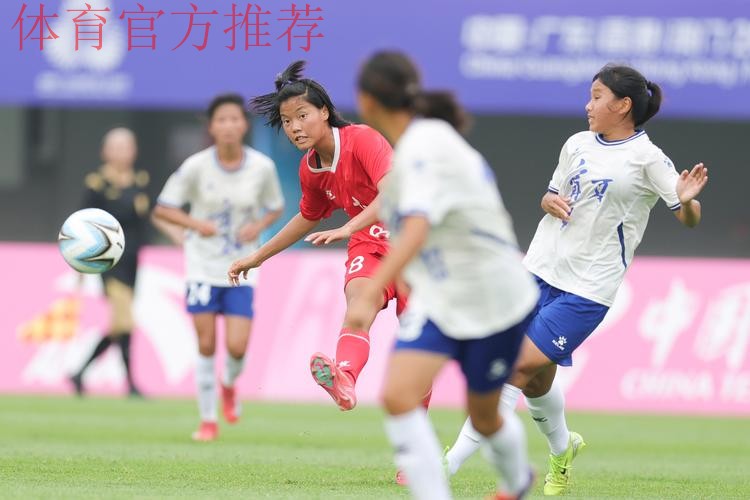 U-16女足亚洲杯开赛在即 活力南京再掀青春风暴