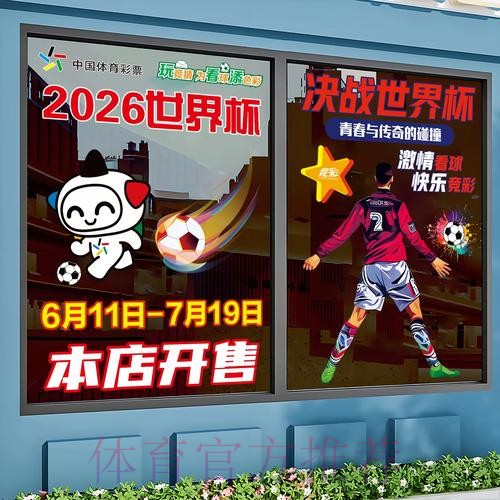 世界杯竞猜哪个好入口地址 世界杯竞猜哪个好入口地址