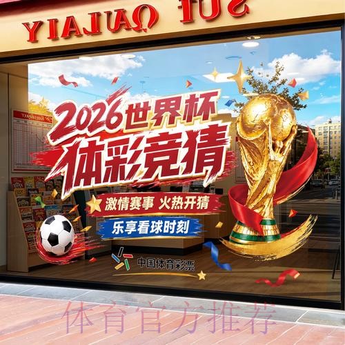 世界杯竞猜稳定入口官网推荐 世界杯竞猜稳定入口官网推荐