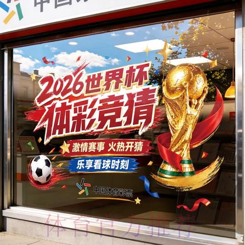 世界杯竞猜稳定入口官网推荐 世界杯竞猜稳定入口官网推荐